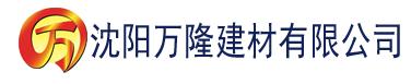 沈阳羞羞视频全部网站下载建材有限公司_沈阳轻质石膏厂家抹灰_沈阳石膏自流平生产厂家_沈阳砌筑砂浆厂家